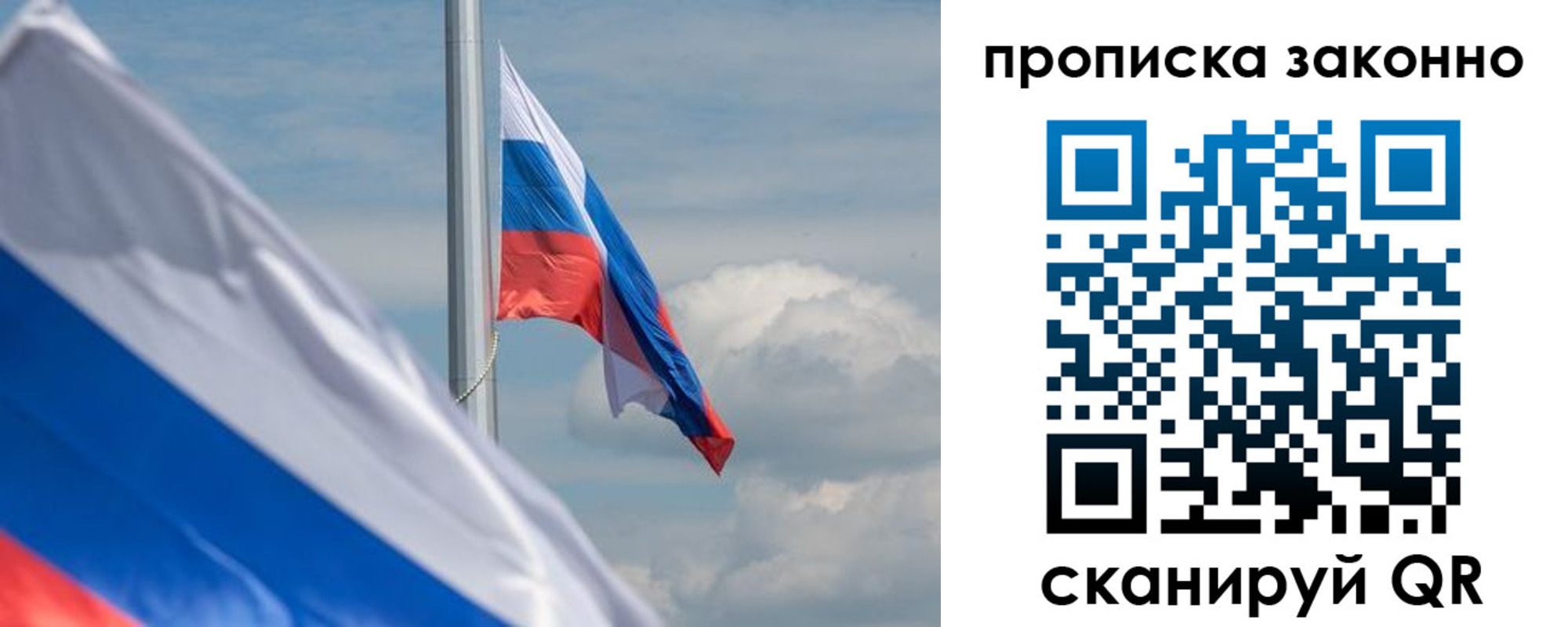 временная регистрация законно в Первомайске
