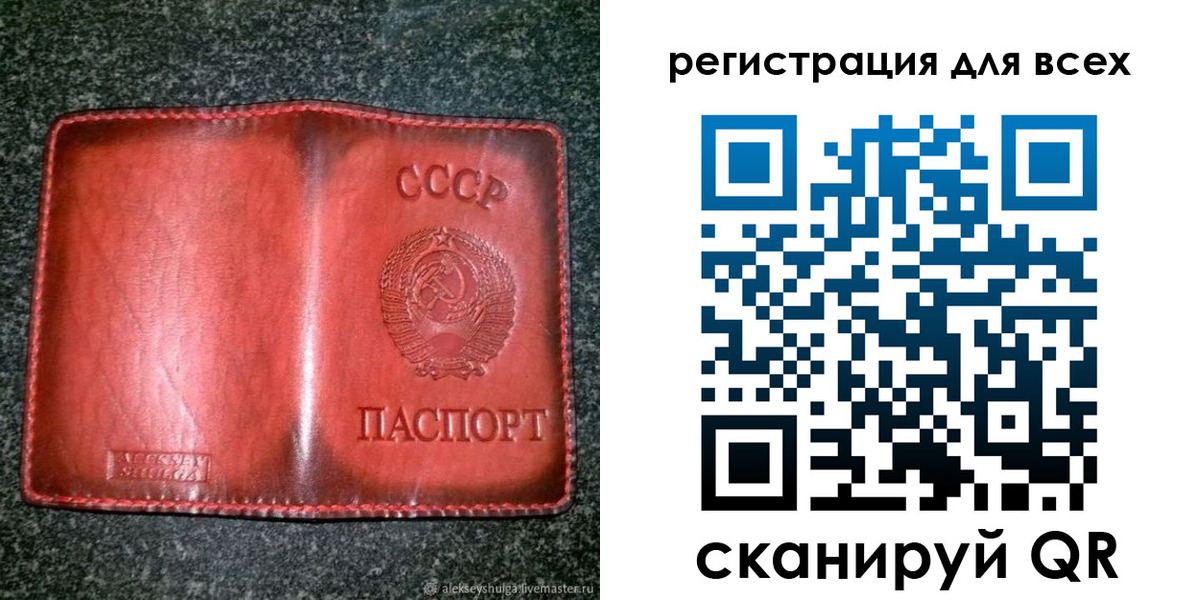 миграционный учет в Первомайске