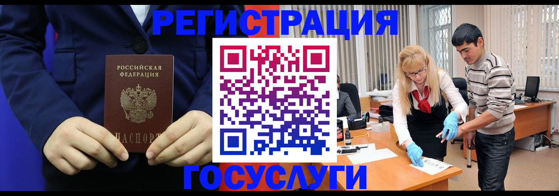 временная регистрация законно в Первомайске
