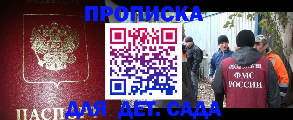 миграционный учет в Первомайске